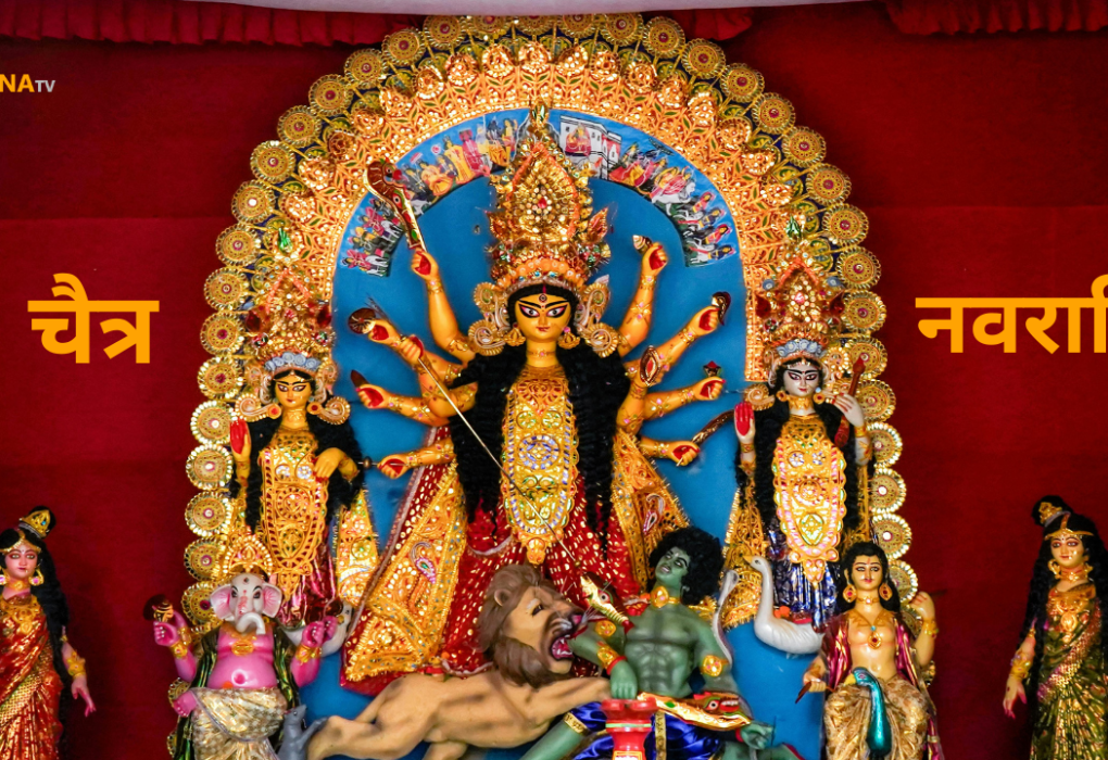 चैत्र नवरात्रि