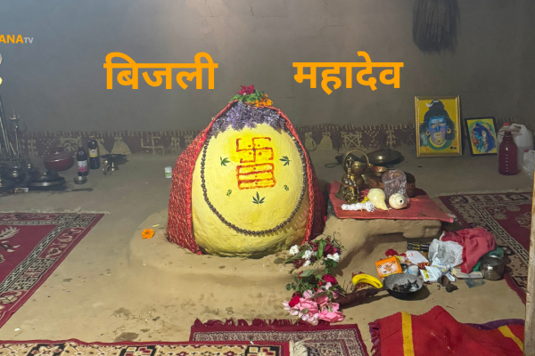 बिजली महादेव