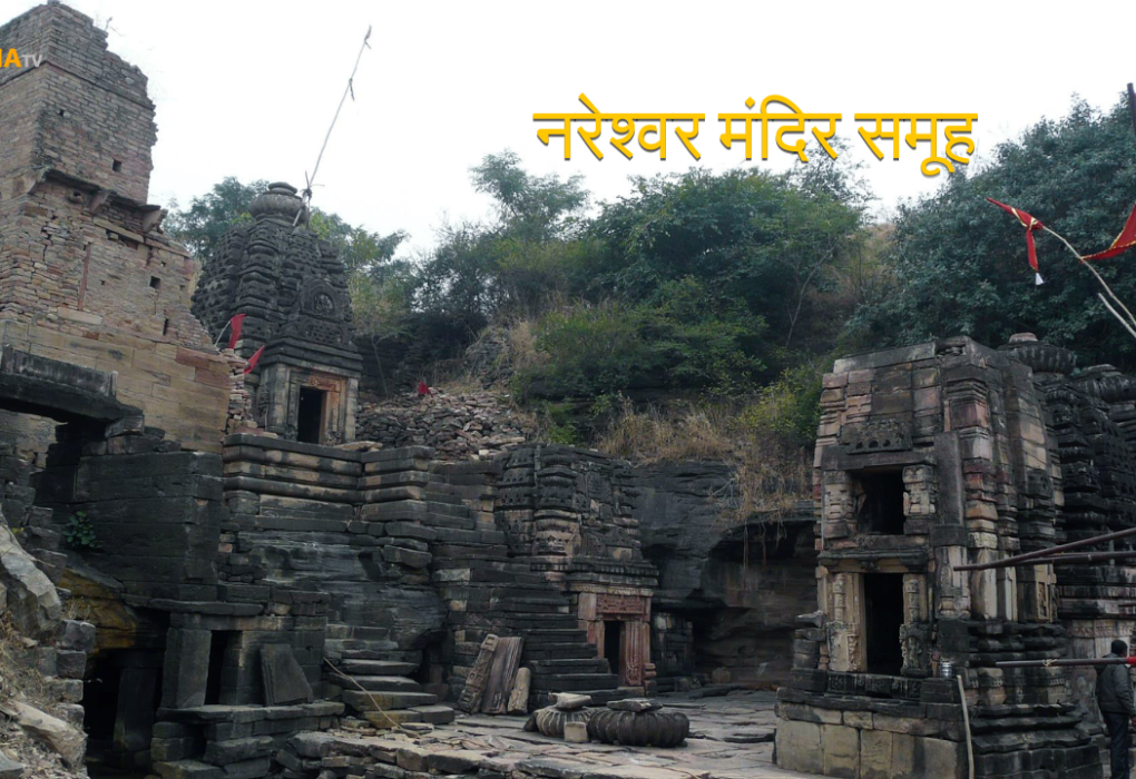 नरेश्वर मंदिर समूह का इतिहास