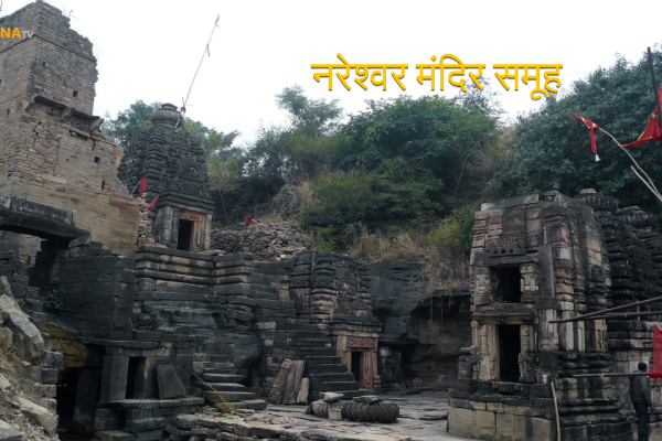 नरेश्वर मंदिर समूह का इतिहास