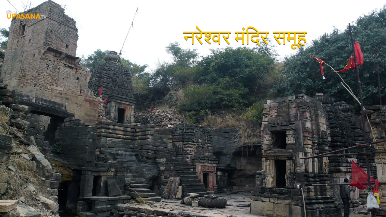 नरेश्वर मंदिर समूह का इतिहास