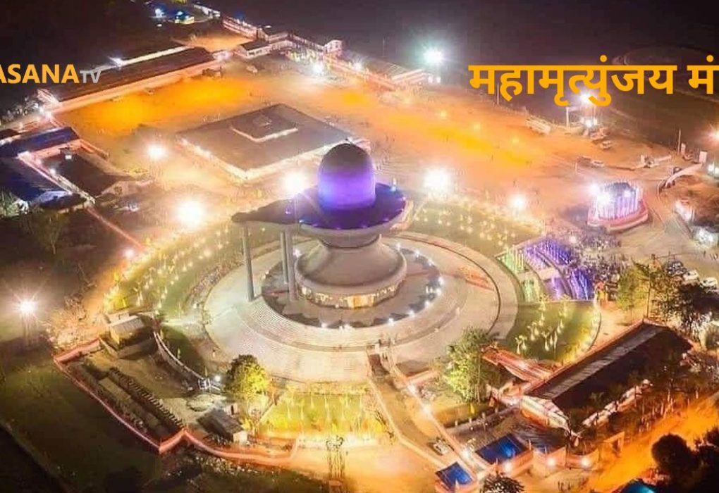 महामृत्युंजय मंदिर असम, भारत