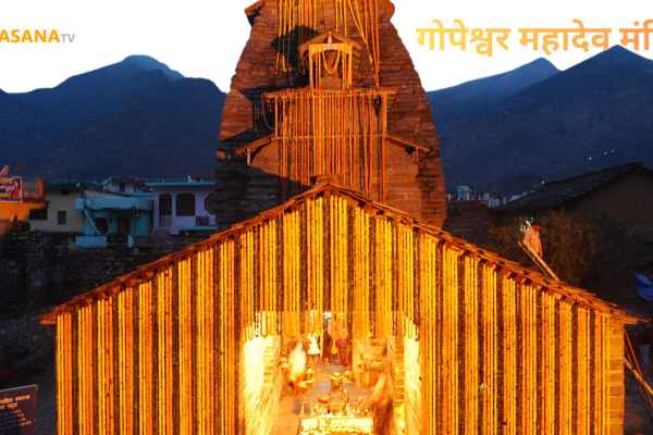 Gopeshwar mandir Uttarakhand