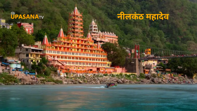 Neelkanth Mahadev Uttarakhand