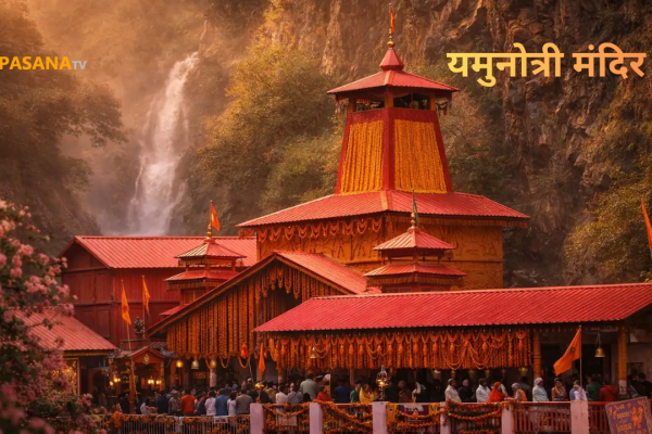 yamunotri mandir dham