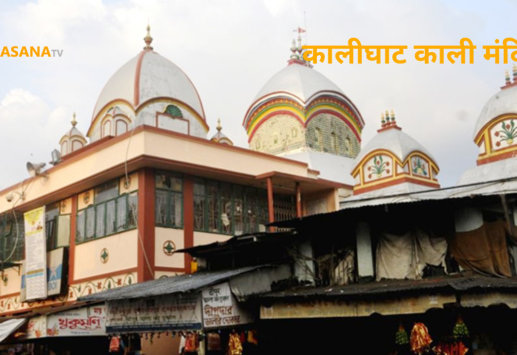 kalighat kali mandir