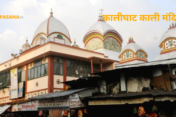 kalighat kali mandir